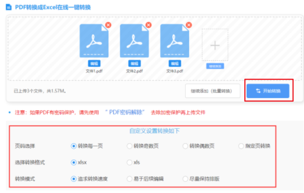 电玩城捕鱼手机版登录网站使用讲解 - 开始转换